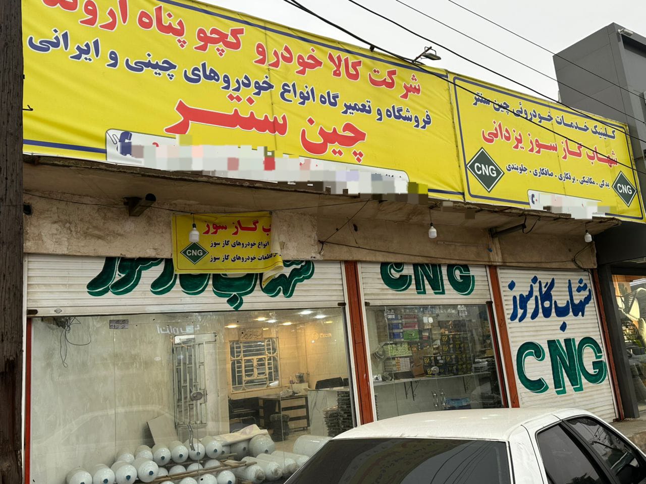 کلینیک خدمات خودرویی چین سنتر به مدیریت آقای یزدانی در اهواز